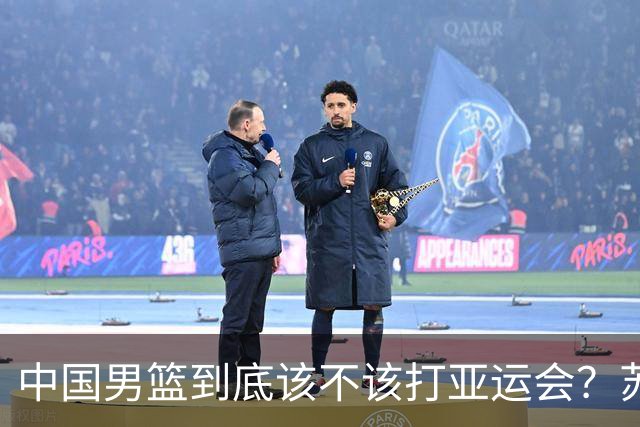 中国男篮到底该不该打亚运会？苏群的观点遭到杨毅的嘲讽